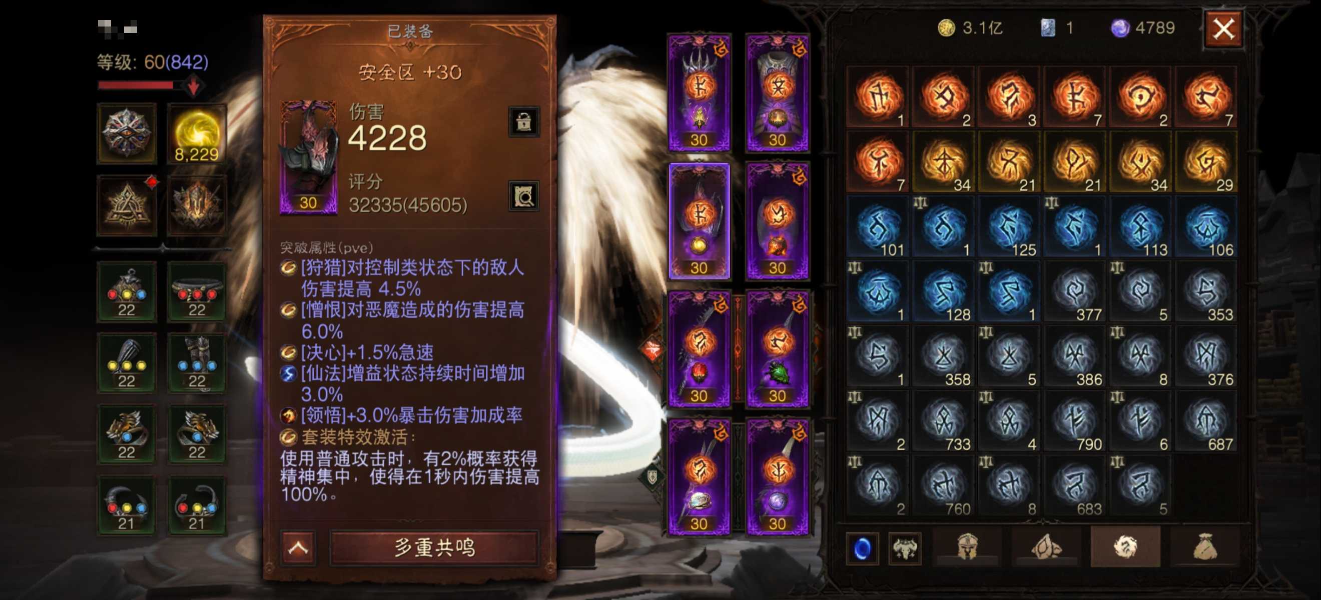 AH42312暗黑不朽账号详情图23 AH42312暗黑不朽账号详情图23