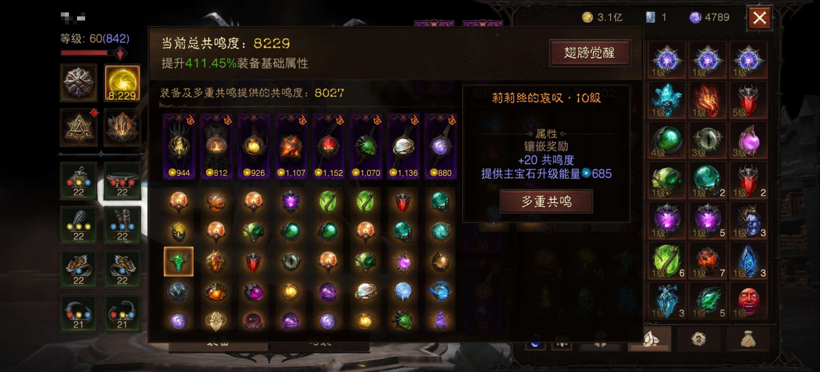 AH42312暗黑不朽账号详情图27 AH42312暗黑不朽账号详情图27