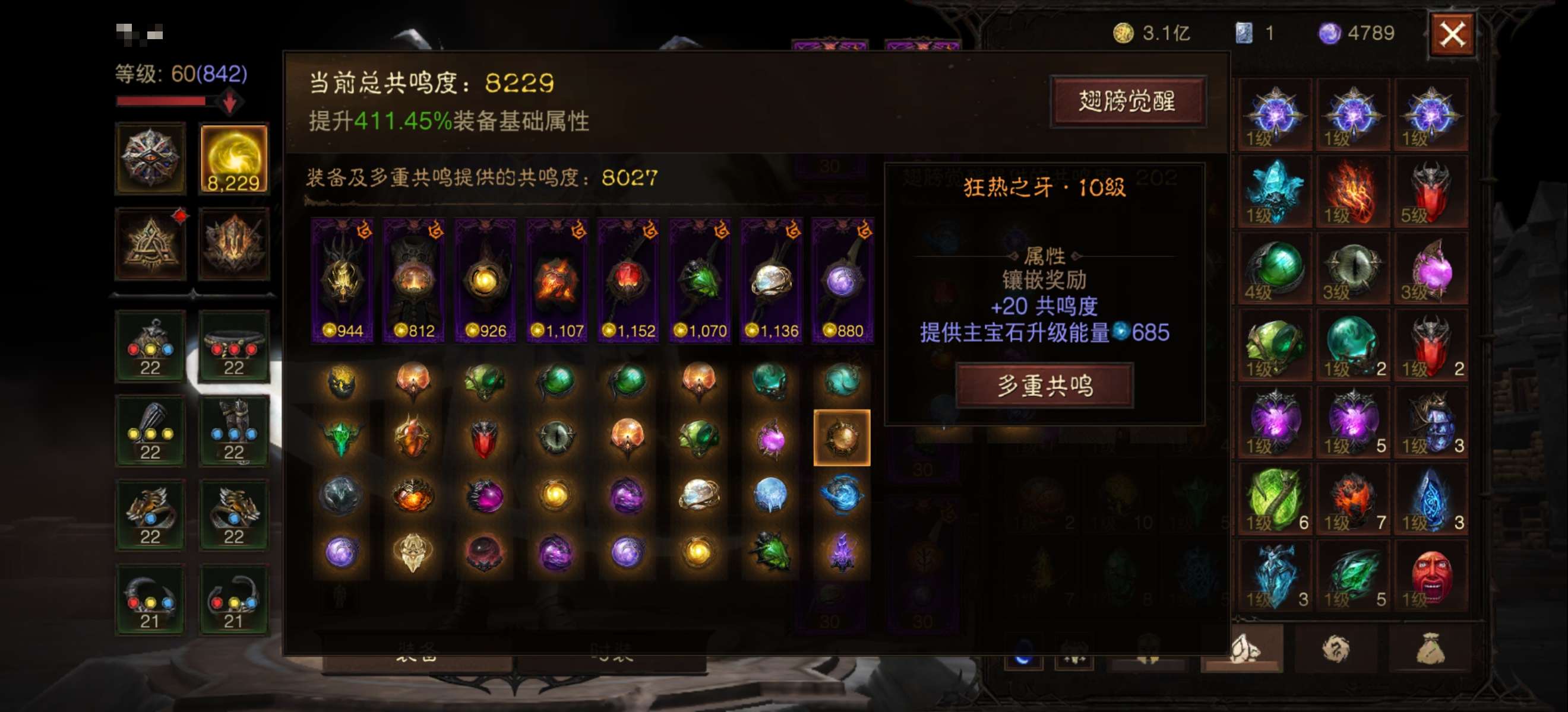 AH42312暗黑不朽账号详情图29 AH42312暗黑不朽账号详情图29