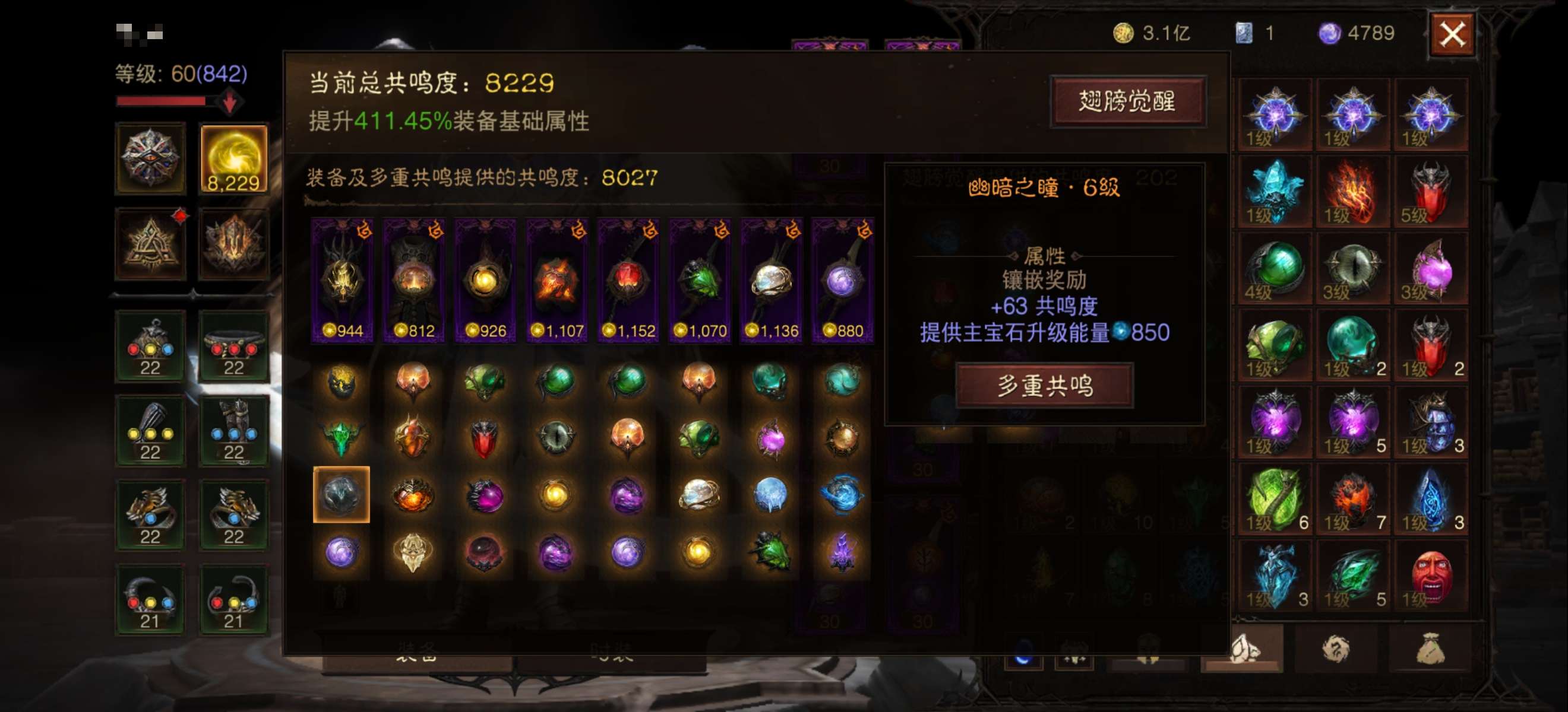 AH42312暗黑不朽账号详情图26 AH42312暗黑不朽账号详情图26