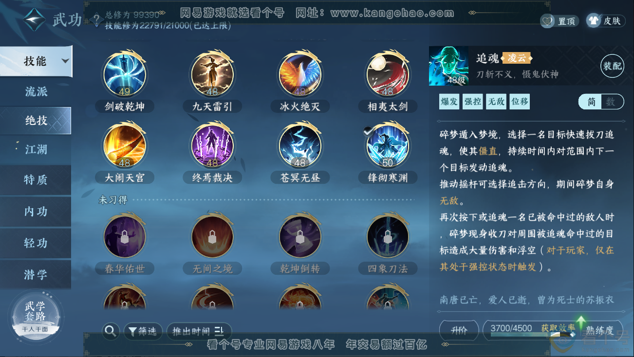 NSH312722逆水寒手游账号详情图14 NSH312722逆水寒手游账号详情图14