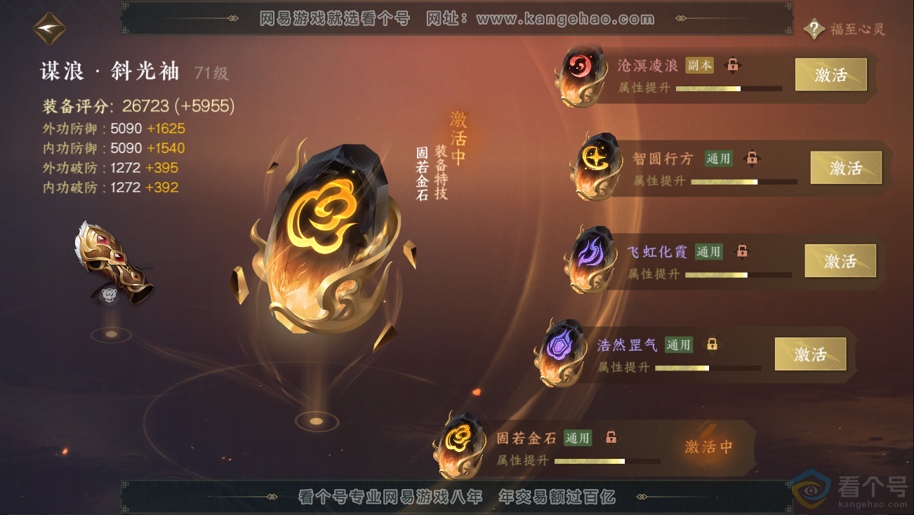 NSH312722逆水寒手游账号详情图30 NSH312722逆水寒手游账号详情图30