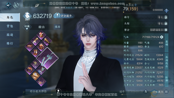 逆水寒手游账号决南岭沧海月明官服沧海月明 职业男碎梦 称号凭栏听雨 评分63W 衣品11W 国色16150 已用6个天赏【天赏发型】熙明【天赏武器】判道狱火-墨法天地【天赏祥瑞】寒霜凛【副本外观 】紫宿宸极 付费时装多多 ...