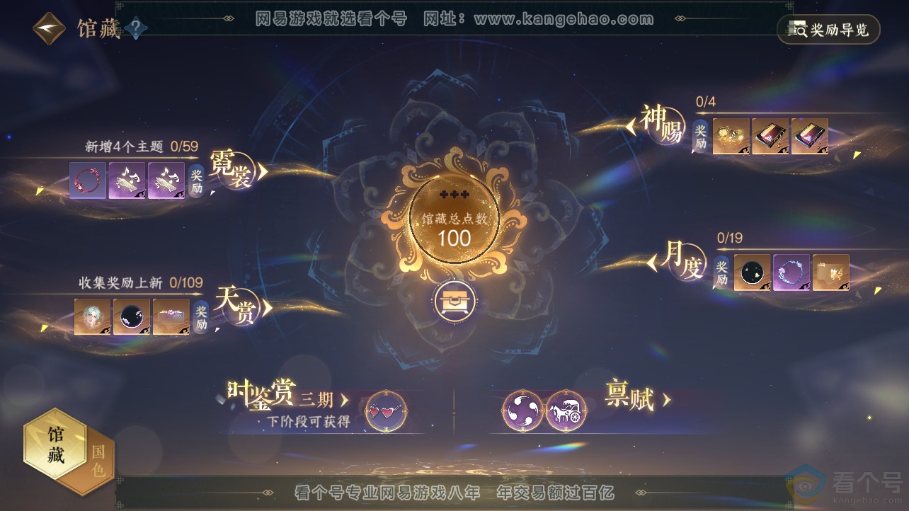NSH312725逆水寒手游账号详情图6 NSH312725逆水寒手游账号详情图6
