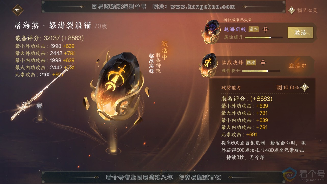 NSH312725逆水寒手游账号详情图16 NSH312725逆水寒手游账号详情图16