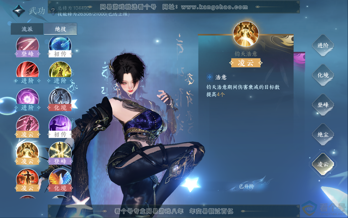 NSH312723逆水寒手游账号详情图37 NSH312723逆水寒手游账号详情图37