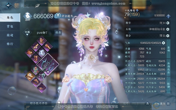 逆水寒手游账号决南岭沧海月明官服沧海月明 女主神相副铁衣 累充称号秋水不染尘  顶奢碧澜解语-星河拾梦 双15w神相国色首席秋水号 累充32.2w 评分66.6w 已用81天赏+4活动外观+3颗未用天赏 ，【活动外观】旋悠...