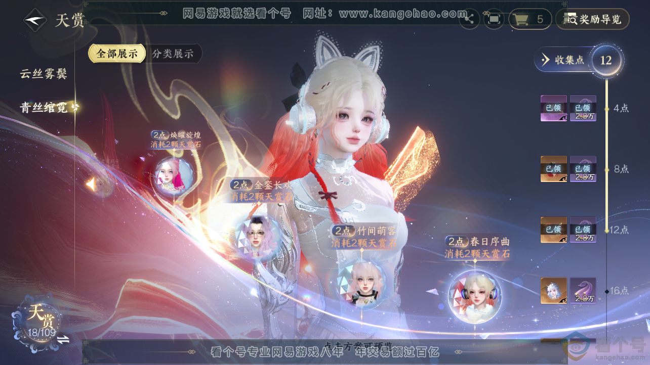 NSH312726逆水寒手游账号详情图14 NSH312726逆水寒手游账号详情图14