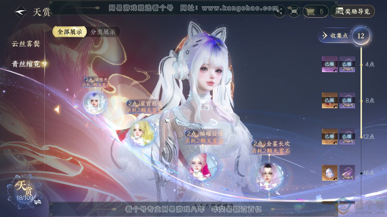 NSH312726逆水寒手游账号详情图9 NSH312726逆水寒手游账号详情图9