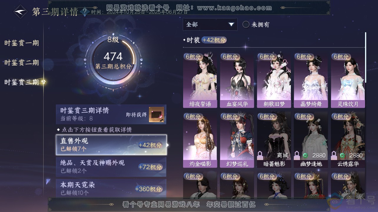 NSH312726逆水寒手游账号详情图20 NSH312726逆水寒手游账号详情图20