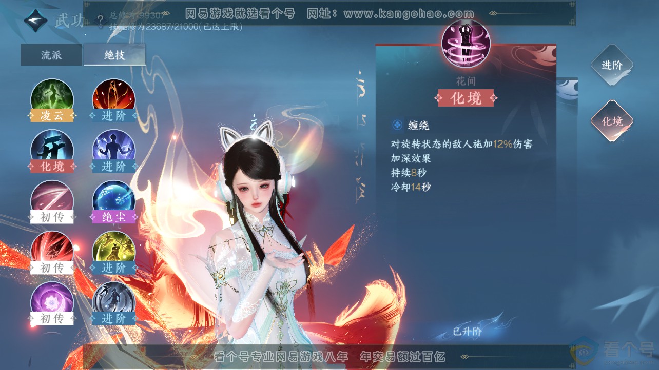 NSH312726逆水寒手游账号详情图29 NSH312726逆水寒手游账号详情图29
