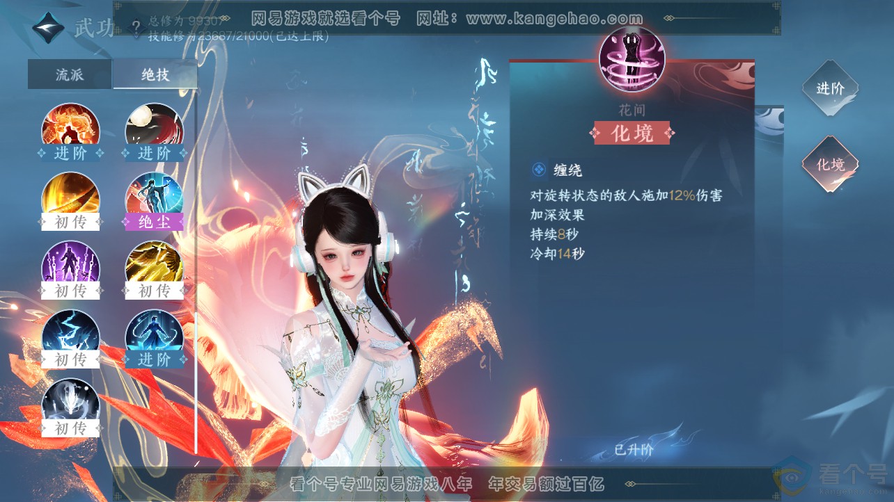 NSH312726逆水寒手游账号详情图31 NSH312726逆水寒手游账号详情图31