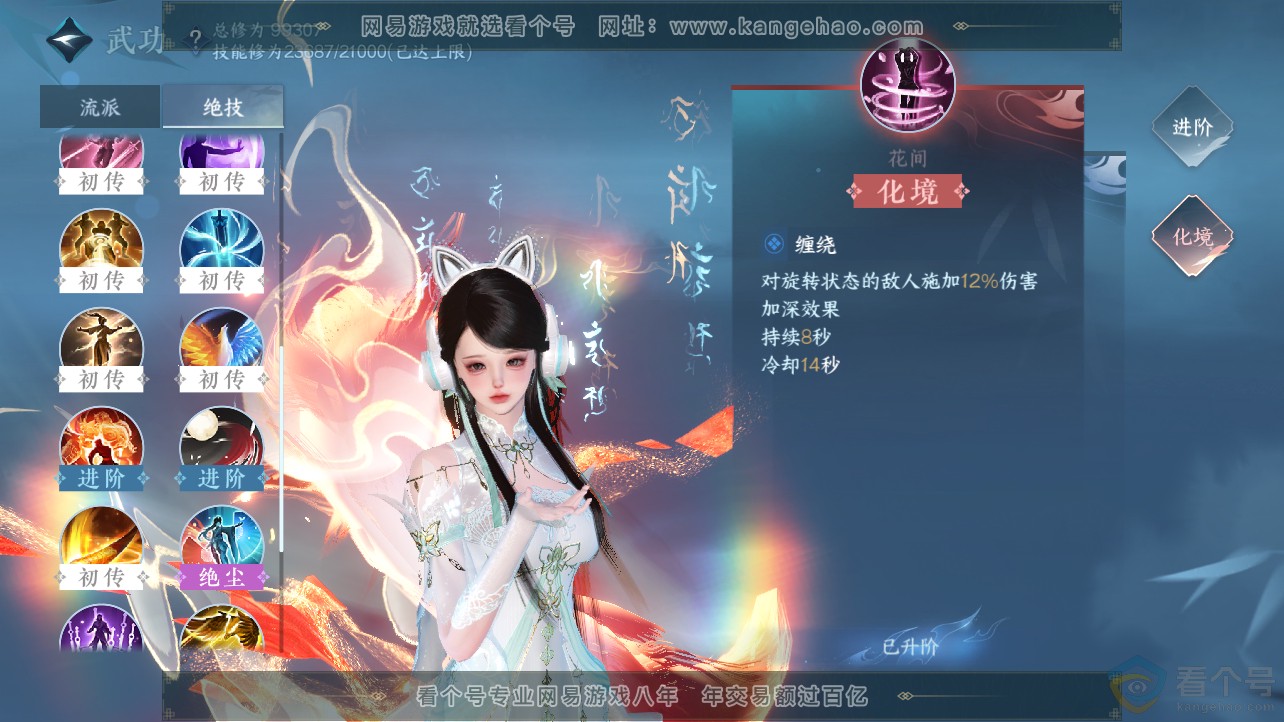 NSH312726逆水寒手游账号详情图30 NSH312726逆水寒手游账号详情图30