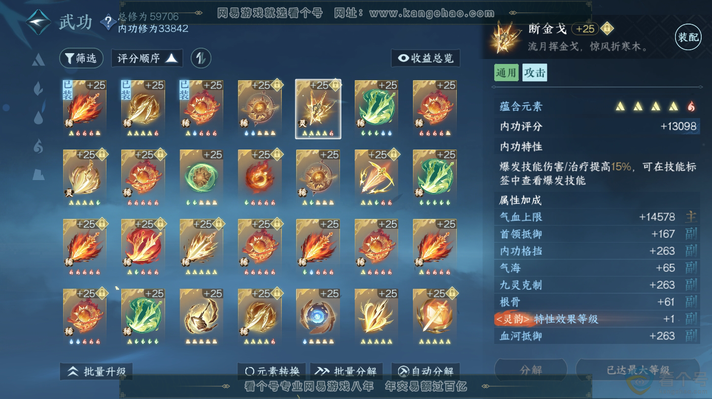 NSH312727逆水寒手游账号详情图19 NSH312727逆水寒手游账号详情图19