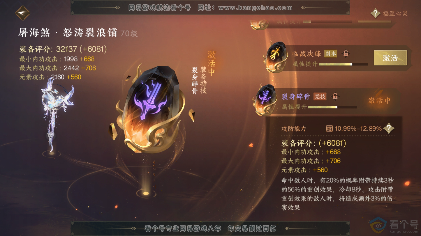 NSH312727逆水寒手游账号详情图21 NSH312727逆水寒手游账号详情图21