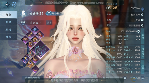 逆水寒手游账号踏北尘紫禁之巅官服紫禁之巅 女血河/副潮光 评分55.9W 把酒临风称号 共17天赏11已用6未用5不可交易1可交易 13W衣品 5.6W国色 【天赏发型】玄芝-狂歌-千秋【天霓染】极夜天曦-双蕊【天赏武器】...
