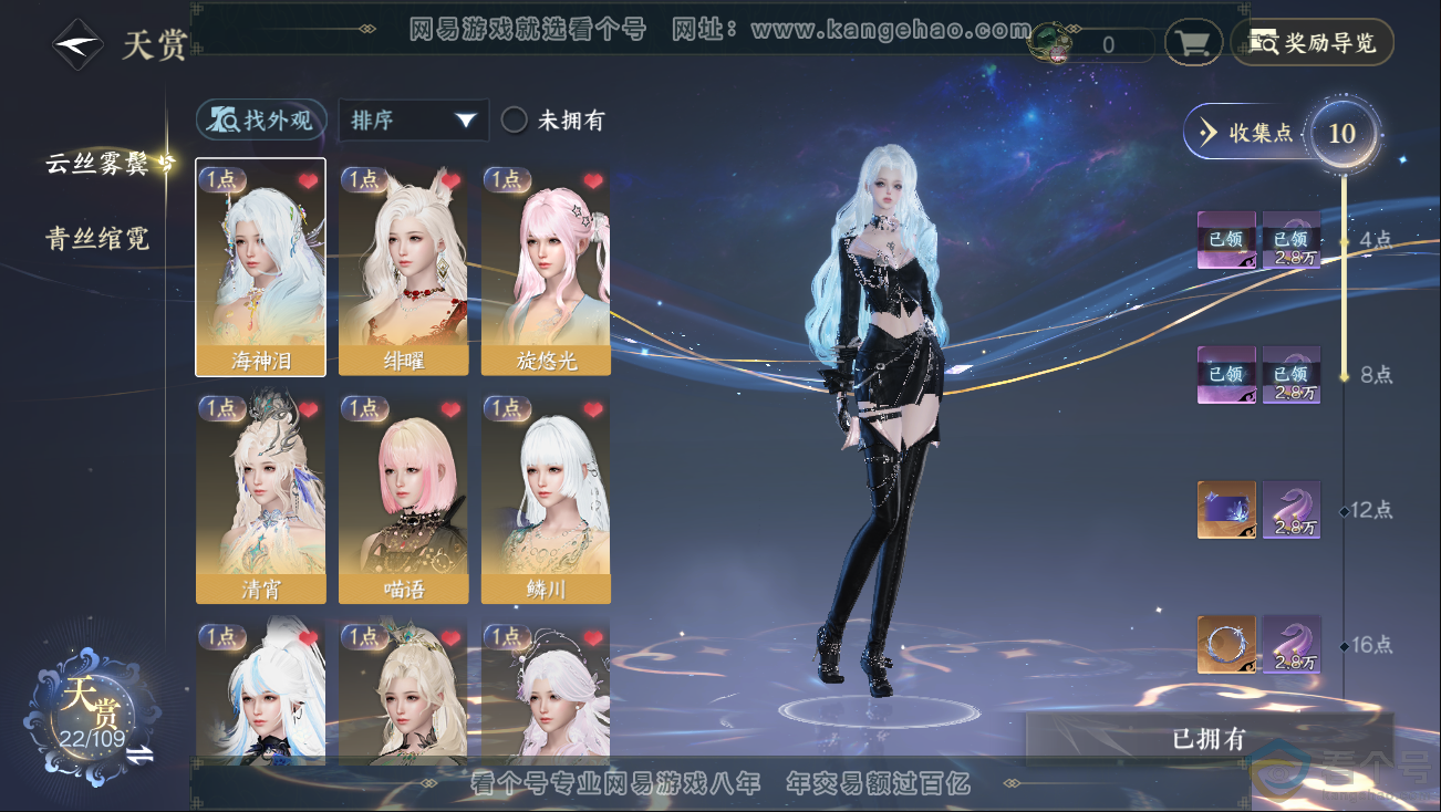 NSH312729逆水寒手游账号详情图7 NSH312729逆水寒手游账号详情图7