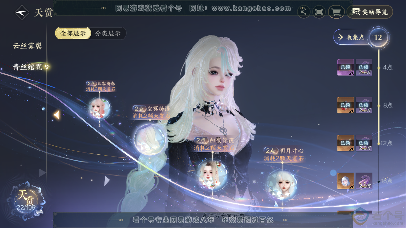 NSH312729逆水寒手游账号详情图10 NSH312729逆水寒手游账号详情图10
