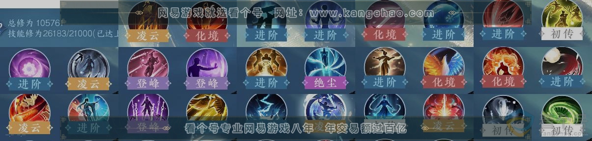 NSH312731逆水寒手游账号详情图12 NSH312731逆水寒手游账号详情图12