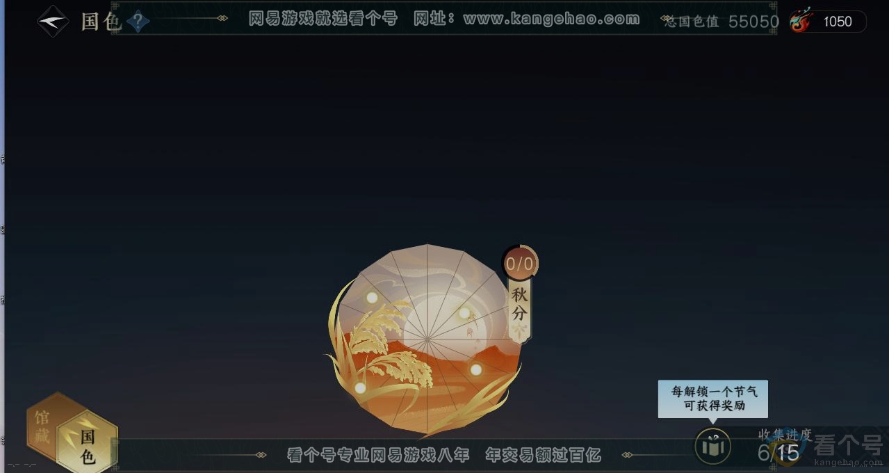 NSH312731逆水寒手游账号详情图8 NSH312731逆水寒手游账号详情图8