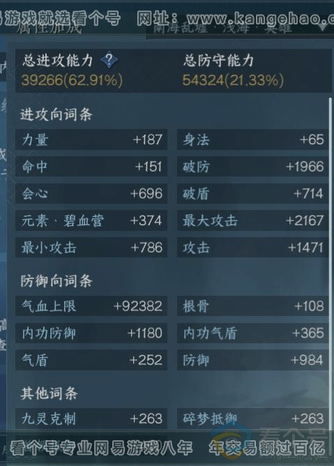 NSH312731逆水寒手游账号详情图16 NSH312731逆水寒手游账号详情图16
