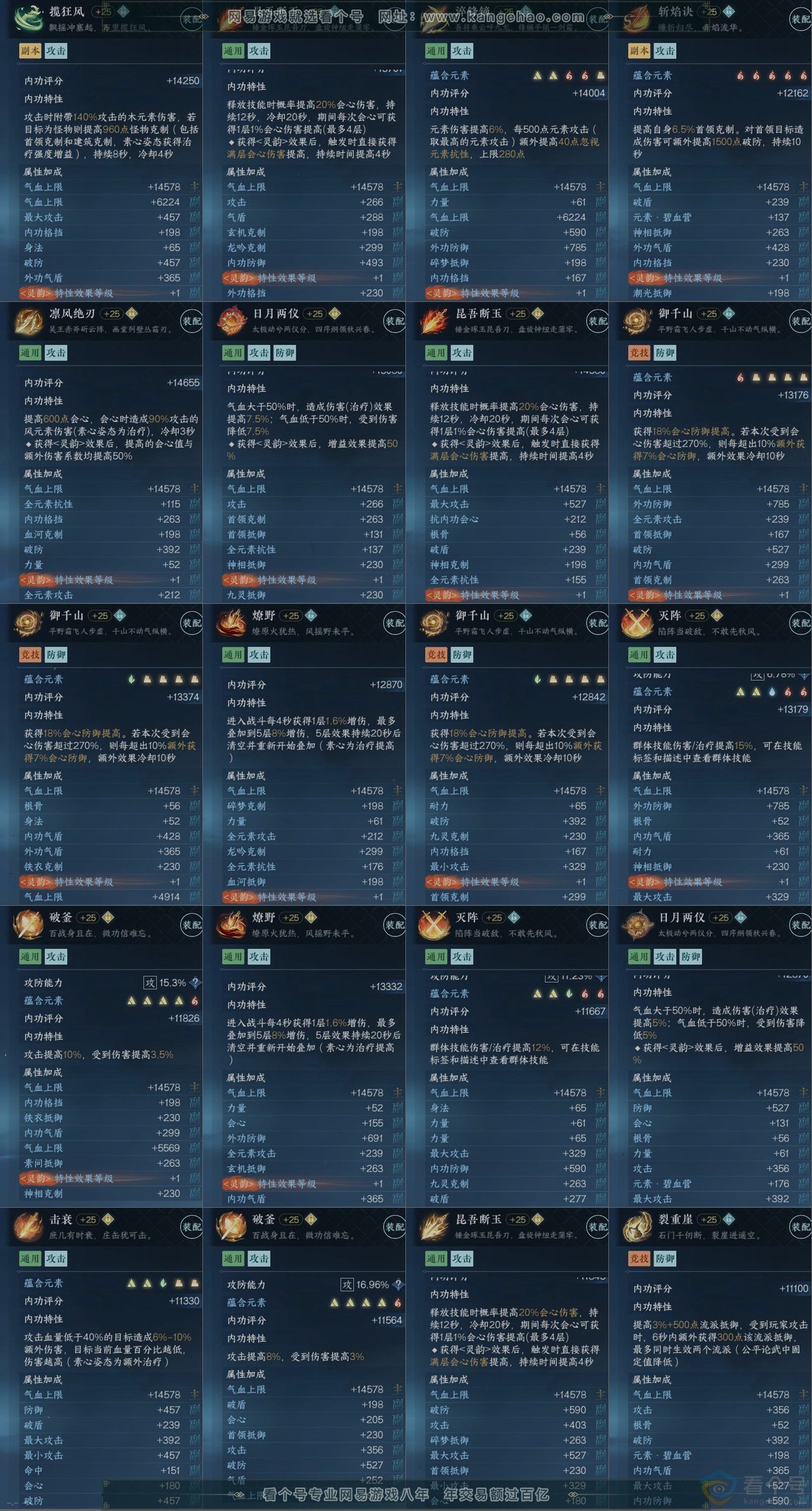 NSH312731逆水寒手游账号详情图15 NSH312731逆水寒手游账号详情图15