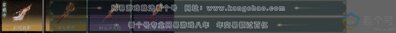 NSH312731逆水寒手游账号详情图26 NSH312731逆水寒手游账号详情图26