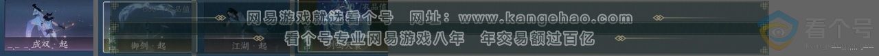 NSH312731逆水寒手游账号详情图25 NSH312731逆水寒手游账号详情图25