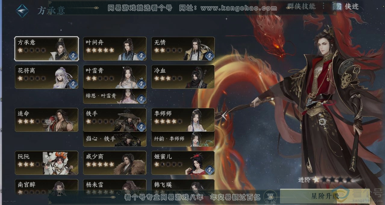 NSH312731逆水寒手游账号详情图17 NSH312731逆水寒手游账号详情图17