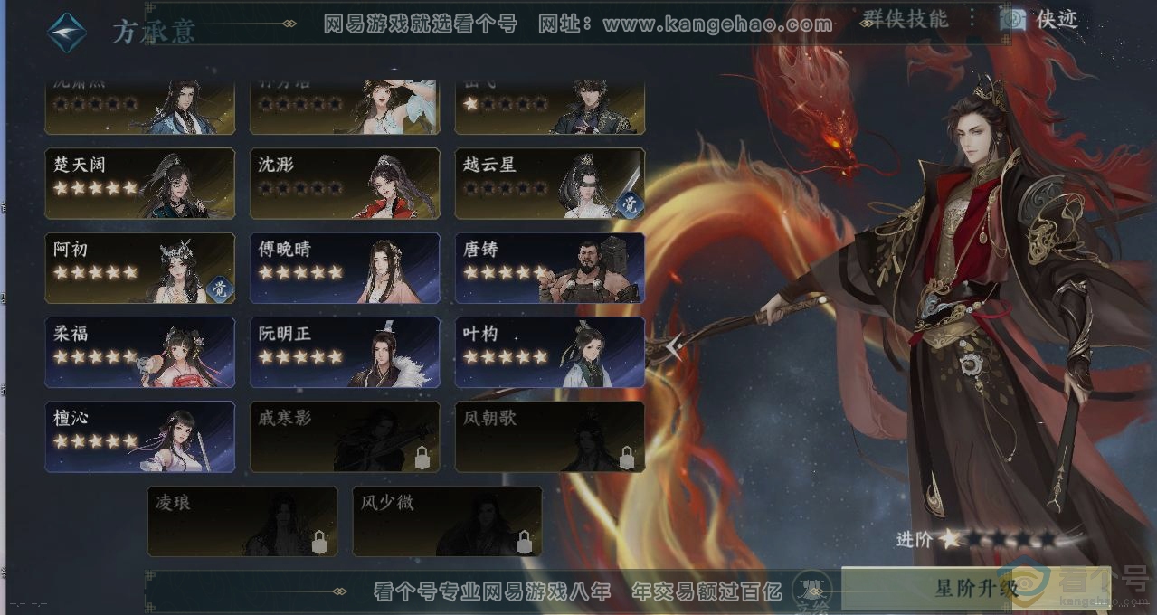 NSH312731逆水寒手游账号详情图18 NSH312731逆水寒手游账号详情图18