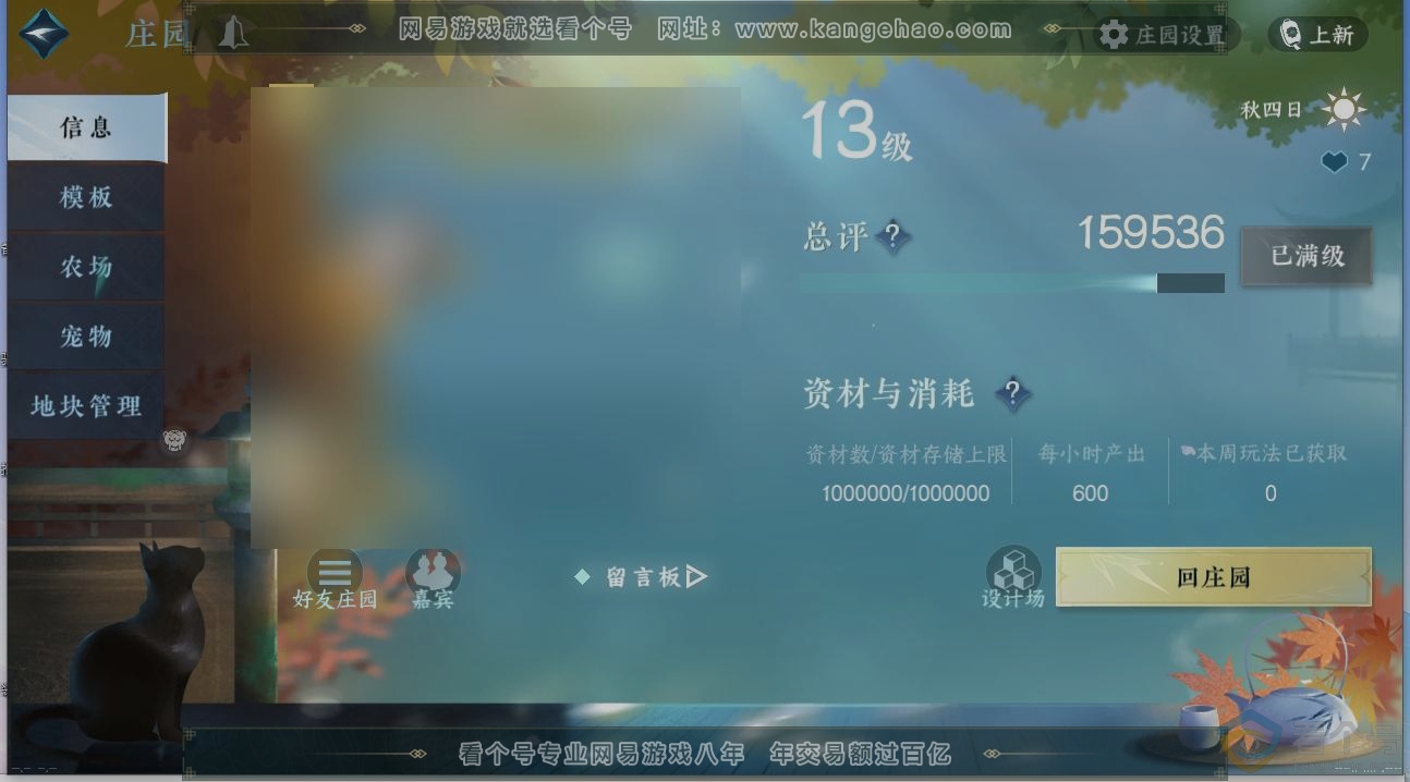 NSH312731逆水寒手游账号详情图31 NSH312731逆水寒手游账号详情图31