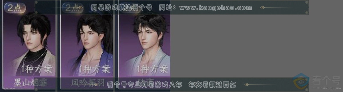 NSH312731逆水寒手游账号详情图34 NSH312731逆水寒手游账号详情图34