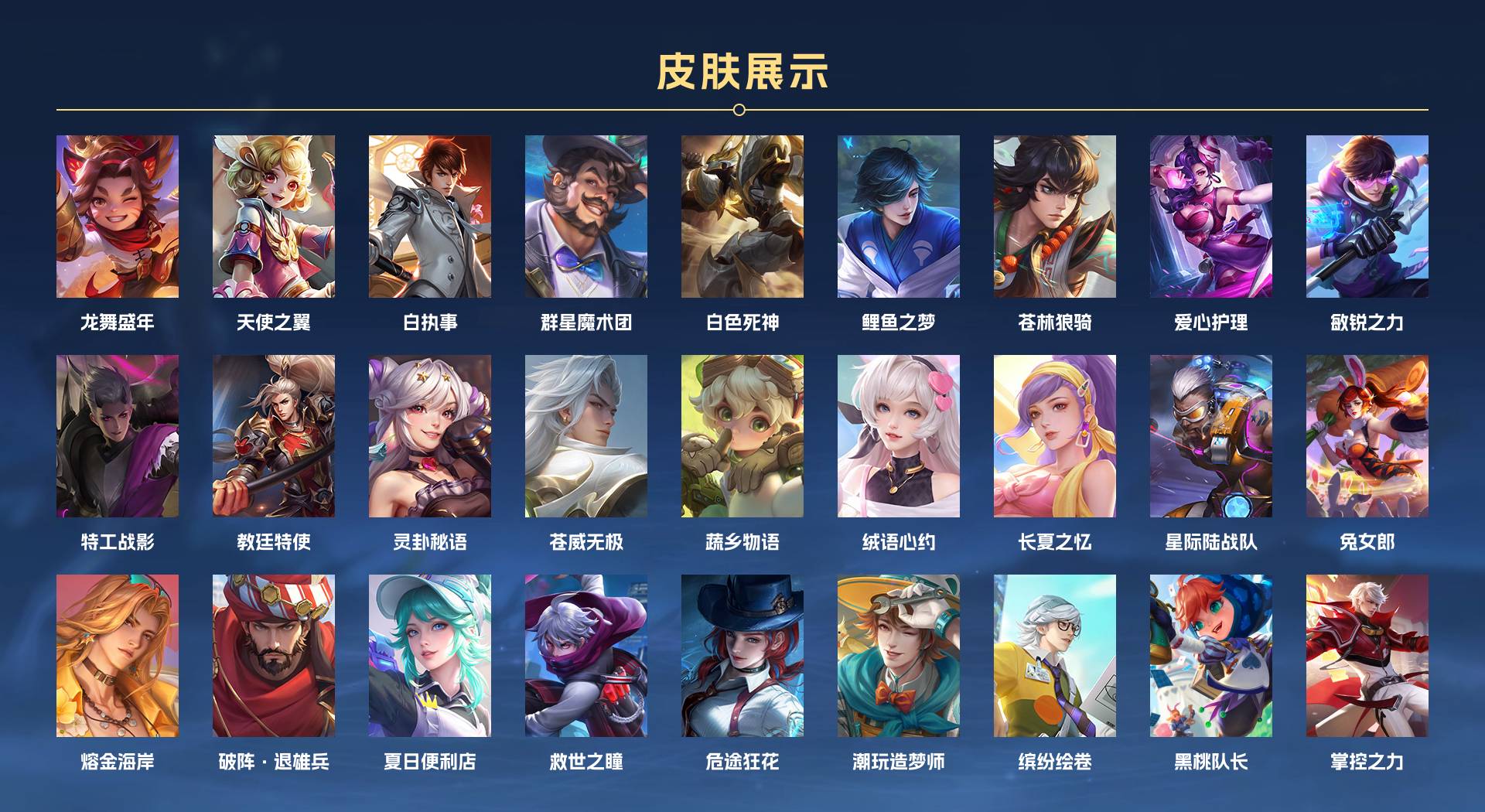 WZ3139744王者荣耀账号详情图10 WZ3139744王者荣耀账号详情图10