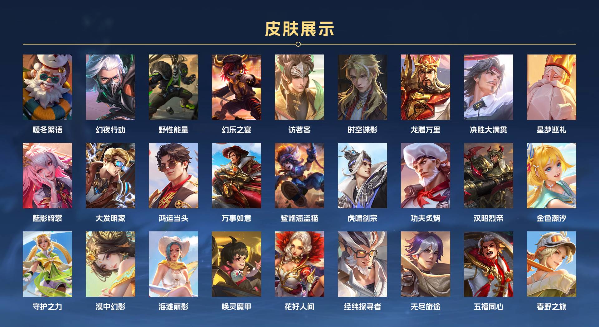 WZ3139744王者荣耀账号详情图9 WZ3139744王者荣耀账号详情图9
