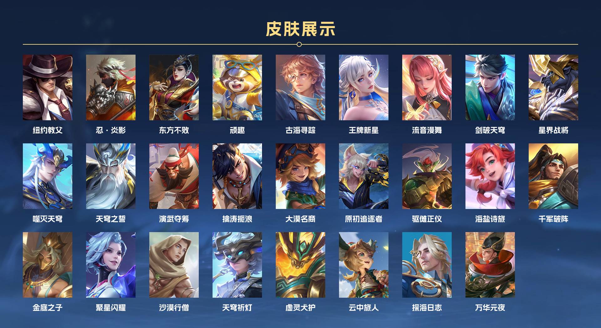 WZ3139744王者荣耀账号详情图11 WZ3139744王者荣耀账号详情图11
