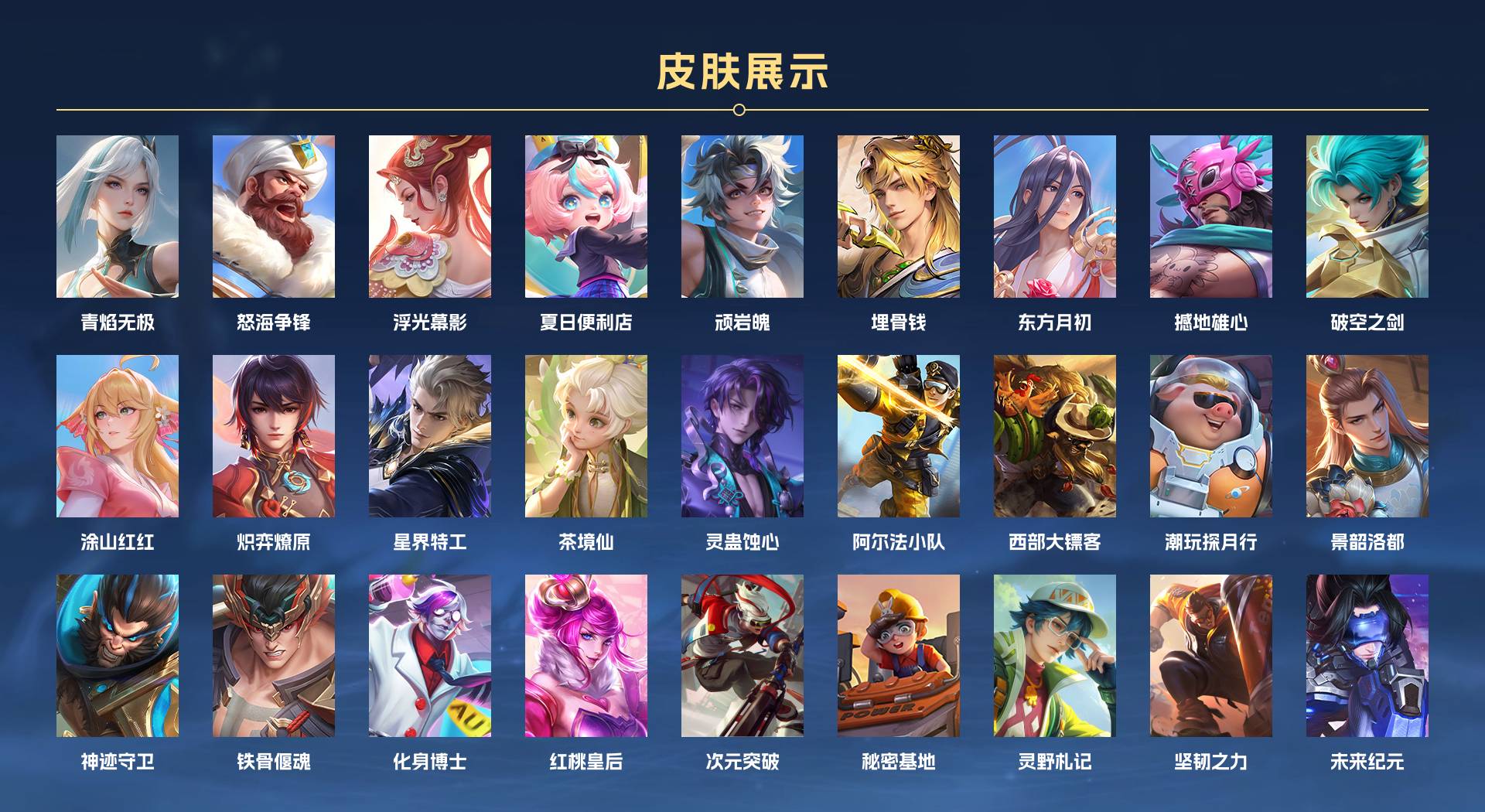 WZ3139744王者荣耀账号详情图7 WZ3139744王者荣耀账号详情图7