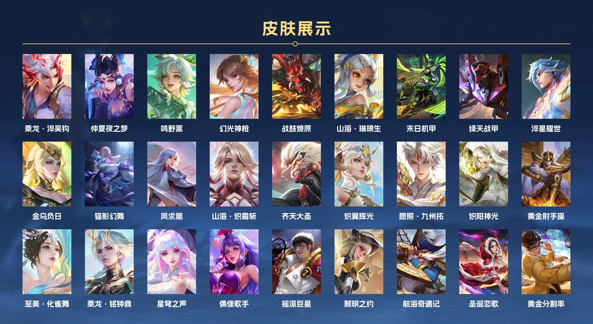 WZ3139744王者荣耀账号详情图2 WZ3139744王者荣耀账号详情图2