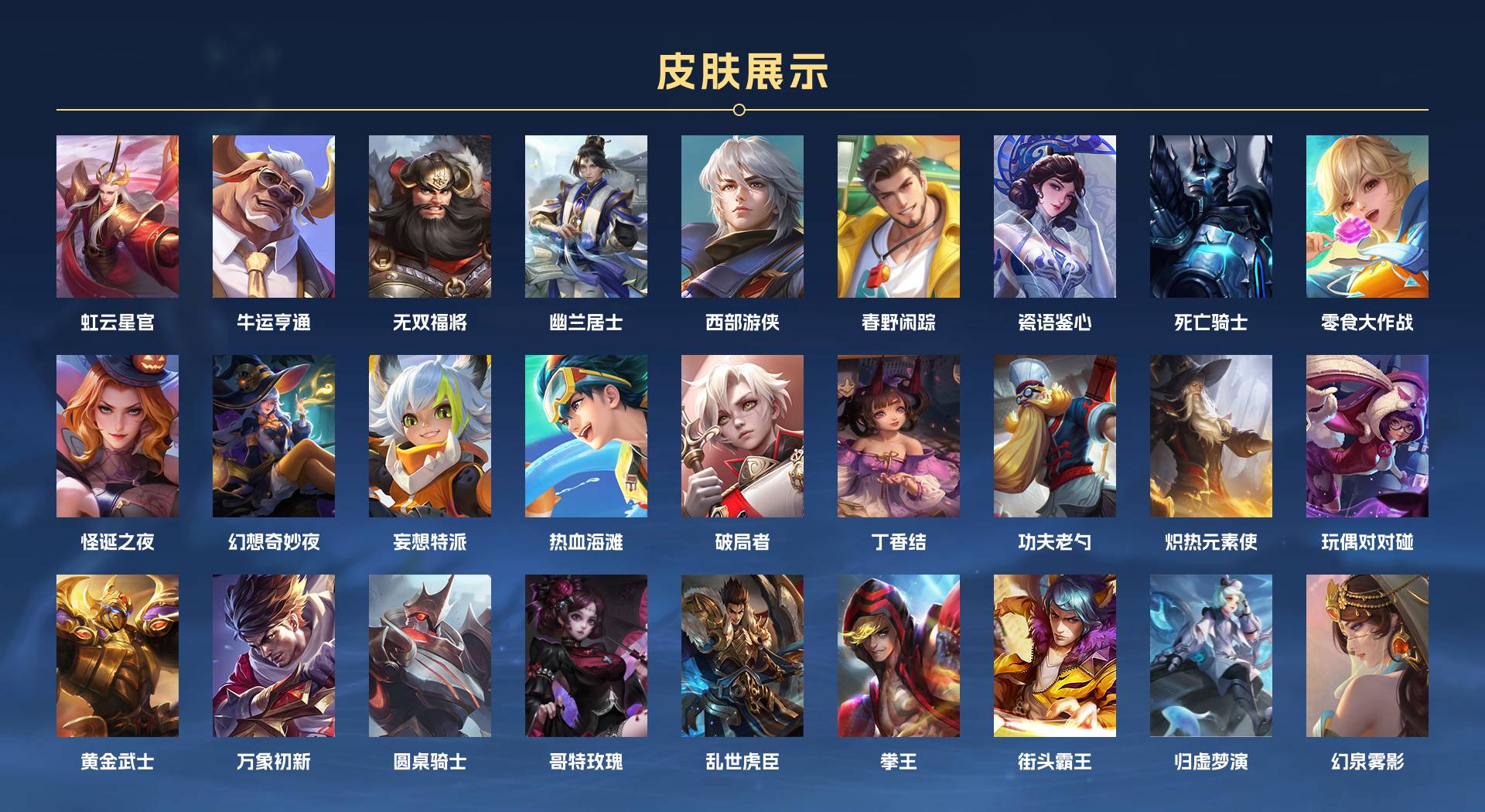 WZ3139744王者荣耀账号详情图8 WZ3139744王者荣耀账号详情图8