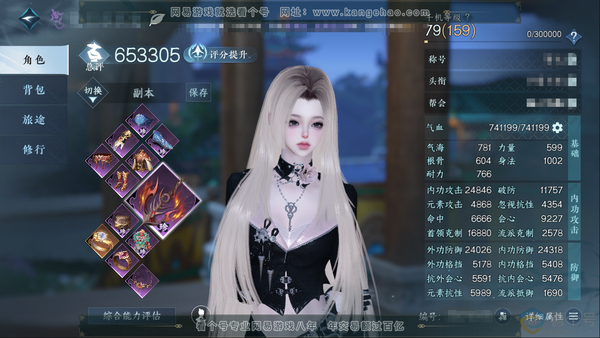 逆水寒手游账号踏北尘瑶光听雪官服瑶光听雪 职业女九灵 称号把酒临风 评分65W 已用26个天赏+旋悠光+1个未用【天霓染】茸客衔春-空冥铃语-白夜俘获-明月寸心-南风知暑-舞乐火霓【天赏发型】海神泪-清宵-桀骜-绯曜-喵语...