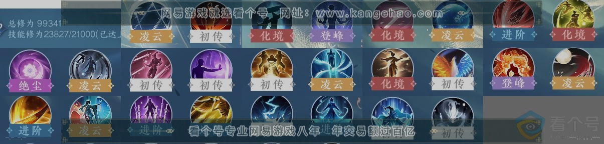 NSH312732逆水寒手游账号详情图12 NSH312732逆水寒手游账号详情图12