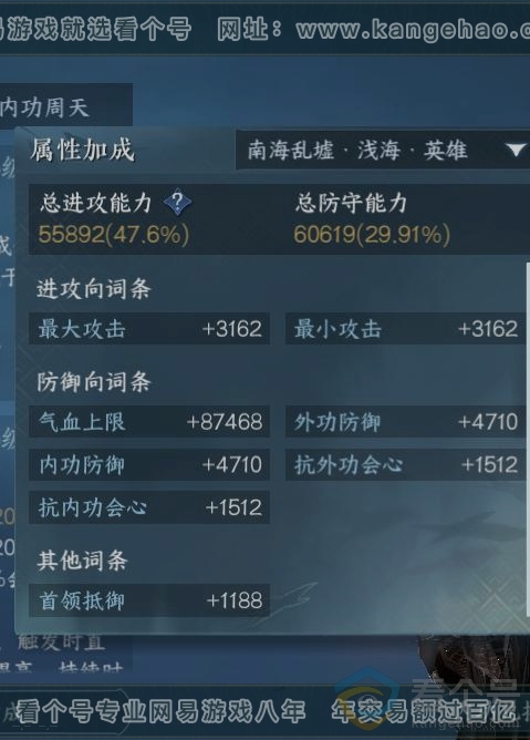 NSH312732逆水寒手游账号详情图15 NSH312732逆水寒手游账号详情图15