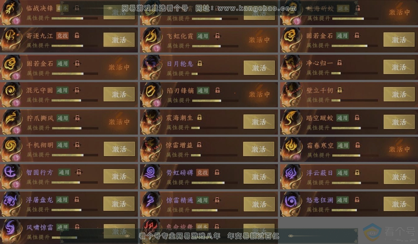 NSH312732逆水寒手游账号详情图5 NSH312732逆水寒手游账号详情图5
