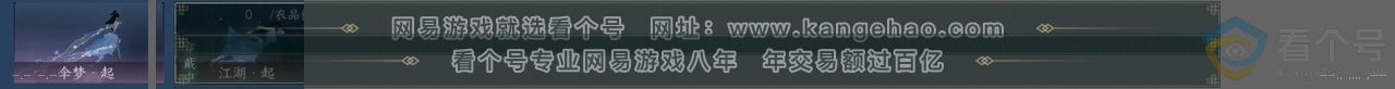 NSH312732逆水寒手游账号详情图24 NSH312732逆水寒手游账号详情图24