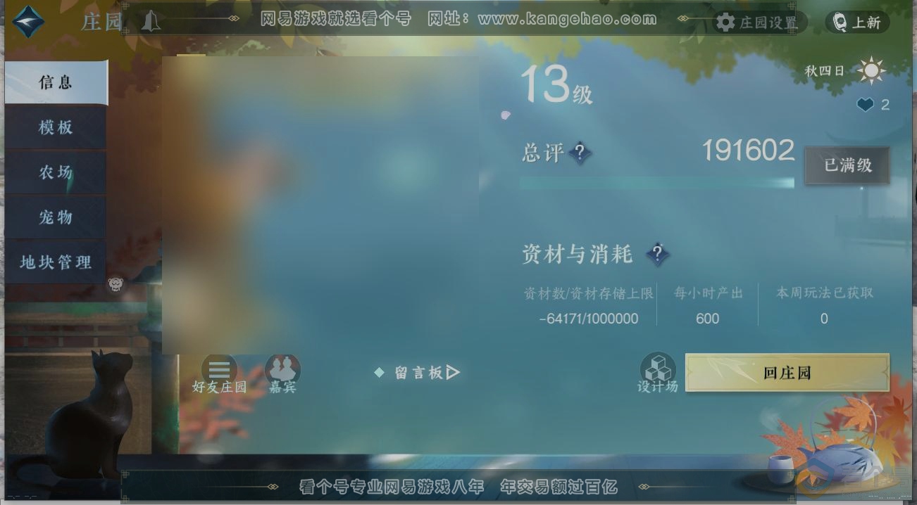 NSH312732逆水寒手游账号详情图30 NSH312732逆水寒手游账号详情图30
