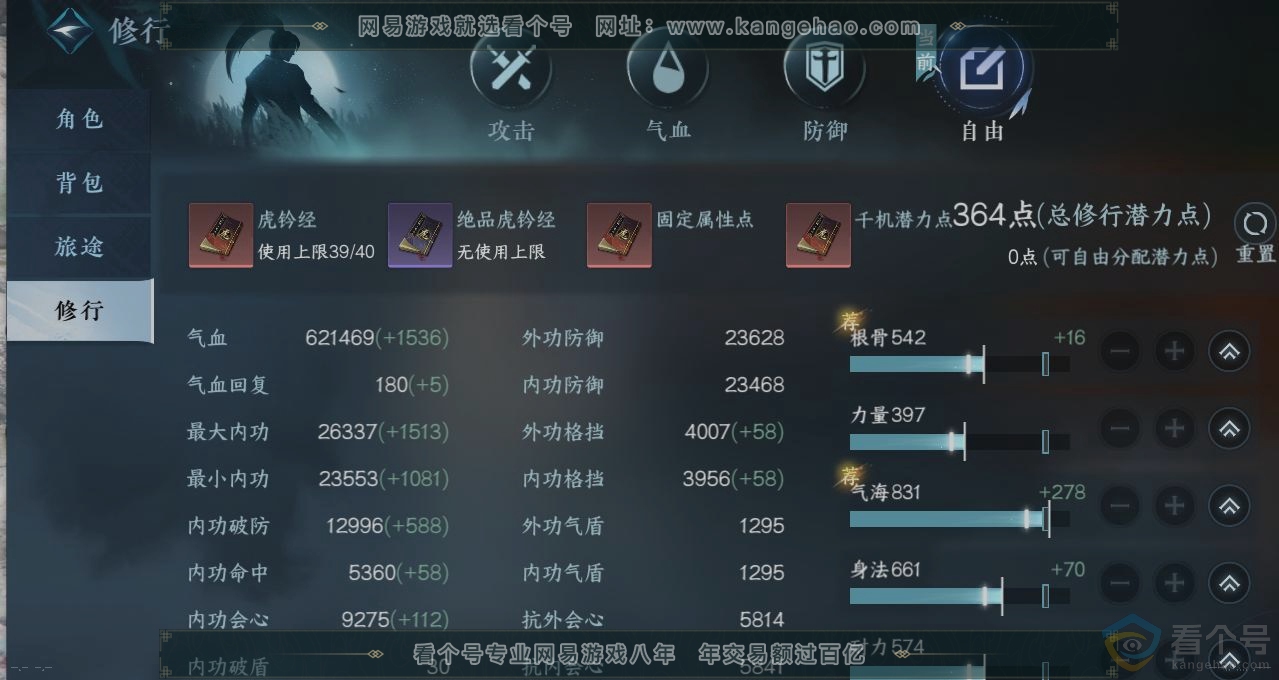 NSH312732逆水寒手游账号详情图26 NSH312732逆水寒手游账号详情图26