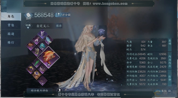 逆水寒手游账号凌西川玲珑相思职业
龙吟
区服
凌西川|玲珑相思
账号类型
手机账号
已使用天赏石
14
未使用天赏石
0
限定纹玉额度
10865
性别
女
角色等级
79
评分
568548
衣品
22184
国色值
4...
