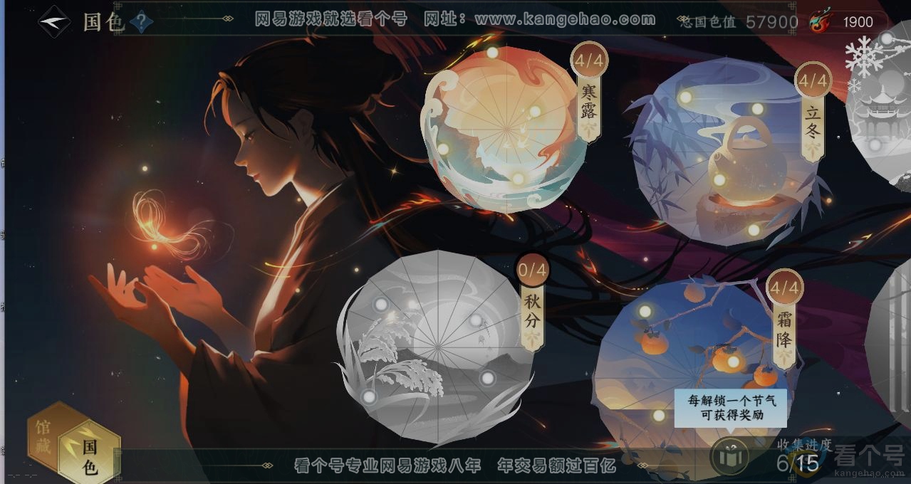 NSH312733逆水寒手游账号详情图7