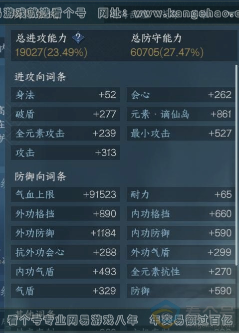 NSH312733逆水寒手游账号详情图15