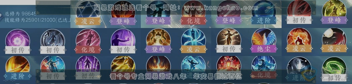 NSH312733逆水寒手游账号详情图12