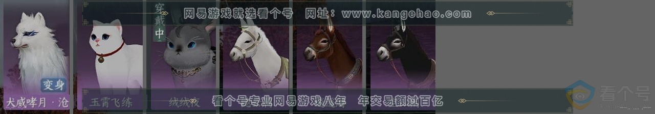 NSH312733逆水寒手游账号详情图34